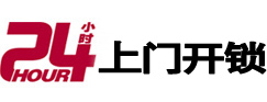 钦北开锁公司